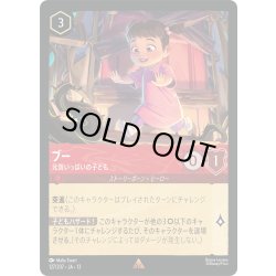画像1: ★Foil★ブー 元気いっぱいの子ども[DL_13_127/207_R]