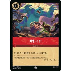 画像1: ガオー!!![DL_13_136/207_C]