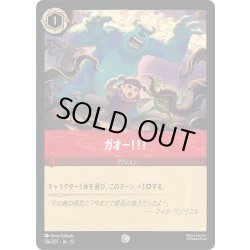 画像1: ガオー!!![DL_13_136/207_C]