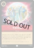 ★Foil★予言の幻視[DL_13_137/207_U]