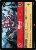 野獣の城 ヴァインズ占拠[DL_13_141/207_R]