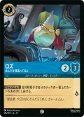 ロズ あんたを見張ってるよ[DL_13_145/207_C]