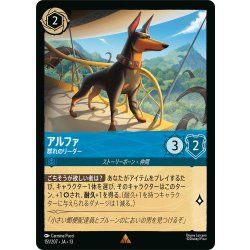 画像1: ★Foil★アルファ 群れのリーダー[DL_13_151/207_R]