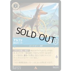 画像1: ★Foil★アルファ 群れのリーダー[DL_13_151/207_R]