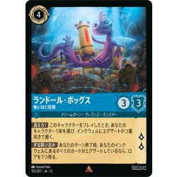 画像1: ★Foil★ランドール・ボッグス 怖いほど狡猾[DL_13_153/207_R]