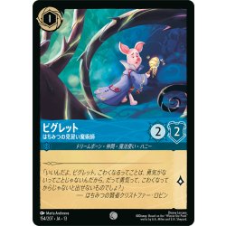 画像1: ピグレット はちみつの見習い魔術師[DL_13_154/207_C]
