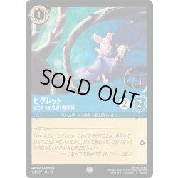 画像1: ★Foil★ピグレット はちみつの見習い魔術師[DL_13_154/207_C]