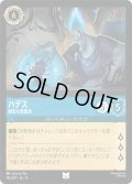★Foil★ハデス 緻密な策謀家[DL_13_156/207_U]