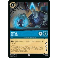 画像1: ★Foil★ハデス 緻密な策謀家[DL_13_156/207_U]