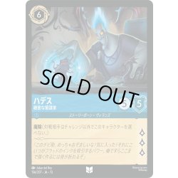 画像1: ハデス 緻密な策謀家[DL_13_156/207_U]
