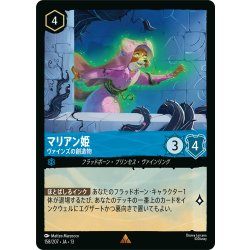 画像1: ★Foil★マリアン姫 ヴァインズの創造物[DL_13_158/207_R]