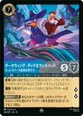ダークウィング・ダック&ランチパッド セントカナード最高の男たち[DL_13_165/207_SR]