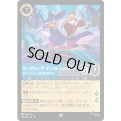画像1: ダークウィング・ダック&ランチパッド セントカナード最高の男たち[DL_13_165/207_SR]