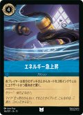エネルギー急上昇[DL_13_166/207_U]