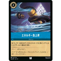 画像1: エネルギー急上昇[DL_13_166/207_U]