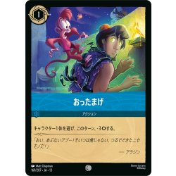 画像1: ★Foil★おったまげ[DL_13_169/207_C]