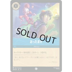 画像1: ★Foil★おったまげ[DL_13_169/207_C]