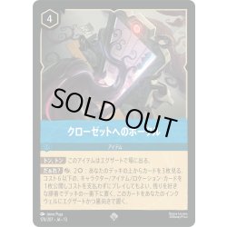画像1: クローゼットのポータル[DL_13_170/207_SR]