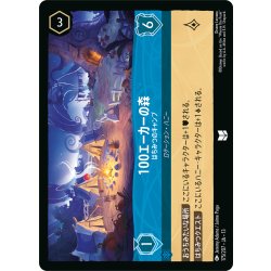 画像1: ★Foil★100エーカーの森 はちみつのキャンプ[DL_13_175/207_U]
