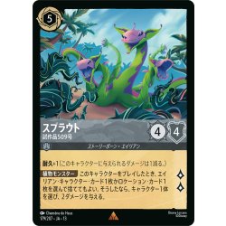 画像1: スプラウト 試作品509号[DL_13_179/207_R]
