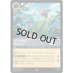 画像1: スプラウト 試作品509号[DL_13_179/207_R]