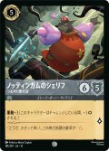 ノッティンガムのシェリフ[DL_13_181/207_C]