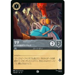 画像1: マタ ムドカの店のウェイトレス[DL_13_182/207_C]