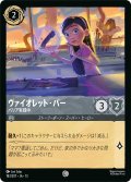 ヴァイオレット・パー バリア実践中[DL_13_183/207_C]