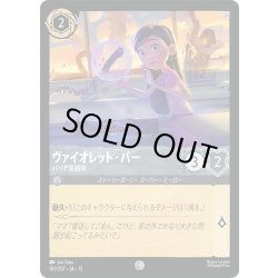 画像1: ヴァイオレット・パー バリア実践中[DL_13_183/207_C]