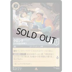 画像1: クロンク ムドカの店の料理人[DL_13_191/207_R]