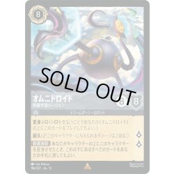 画像1: オムニドロイド 究極学習バージョン[DL_13_196/207_R]