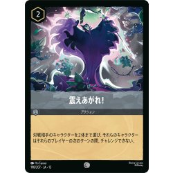 画像1: 震えあがれ![DL_13_198/207_C]