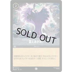 画像1: ★Foil★震えあがれ![DL_13_198/207_C]