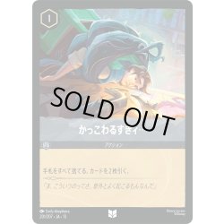 画像1: ★Foil★かっこわるすぎィ…[DL_13_201/207_U]