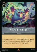 ヴァインズ・アタック![DL_13_202/207_R]