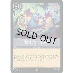 画像1: ★Foil★ヴァインズ・アタック![DL_13_202/207_R]