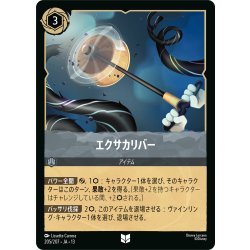 画像1: ★Foil★エクサカリバー[DL_13_205/207_U]