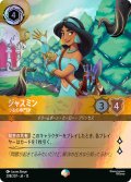 ジャスミン つるの専門家[DL_13_208/207_Epic]