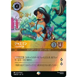 画像1: ジャスミン つるの専門家[DL_13_208/207_Epic]