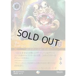 画像1: ブー モンスターごっこ[DL_13_209/207_Epic]