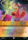 メイ・リー コントロール不能[DL_13_210/207_Epic]