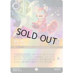 画像1: メイ・リー コントロール不能[DL_13_210/207_Epic]