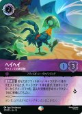 ヘイヘイ ヴァインズの創造物[DL_13_211/207_Epic]