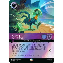 画像1: ヘイヘイ ヴァインズの創造物[DL_13_211/207_Epic]
