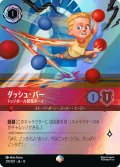 ダッシュ・パー ドッジボール発電ボーイ[DL_13_219/207_Epic]