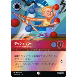画像1: ダッシュ・パー ドッジボール発電ボーイ[DL_13_219/207_Epic]