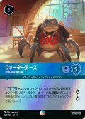 ウォーターヌース 最高経営責任者[DL_13_220/207_Epic]