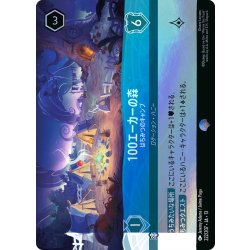 画像1: 100エーカーの森 はちみつのキャンプ[DL_13_222/207_Epic]