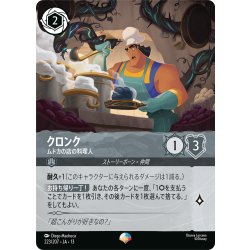 画像1: クロンク ムドカの店の料理人[DL_13_223/207_Epic]