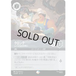 画像1: クロンク ムドカの店の料理人[DL_13_223/207_Epic]